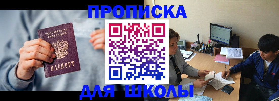 купить прописку в Сарове