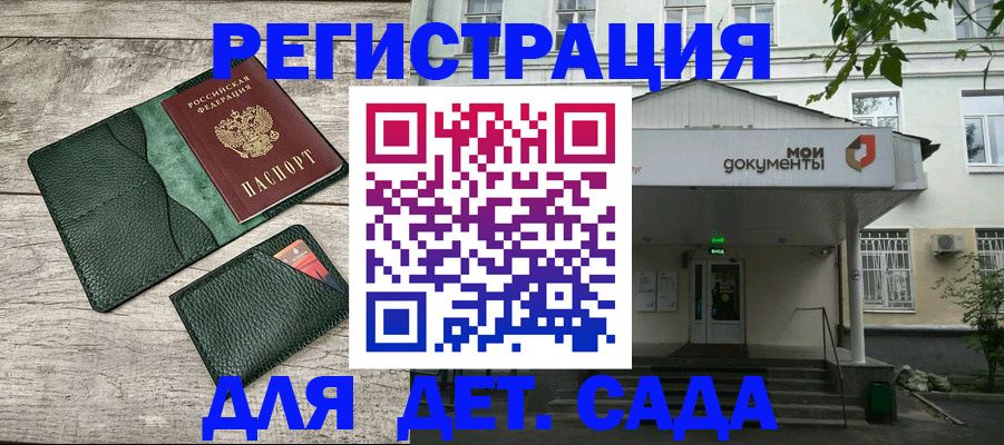прописка 2025 в Сарове